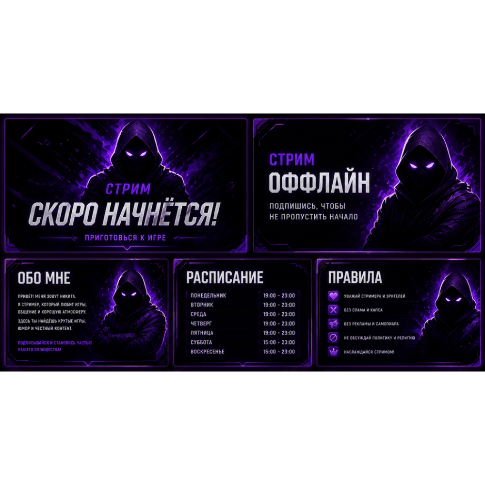 Twitch [Оформление канала | Аватарка | Оффлайн баннер | Шапка | Кнопки]