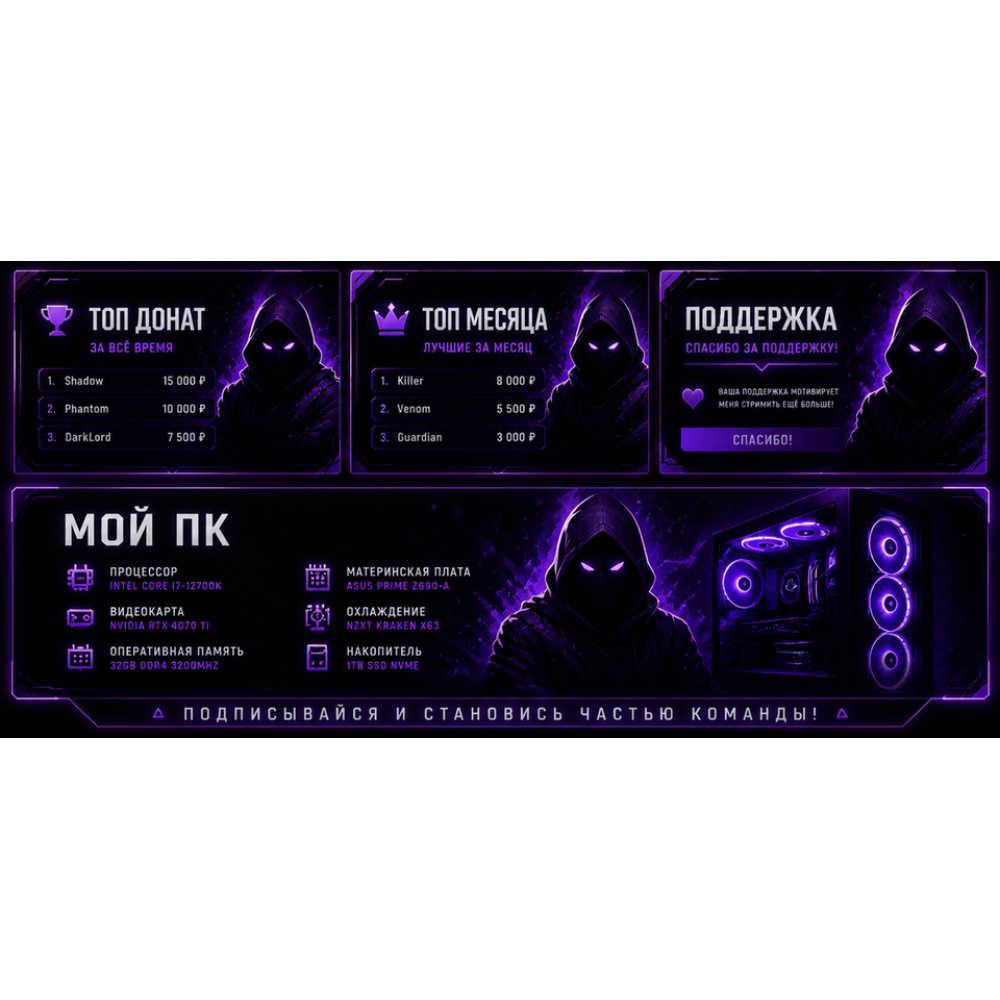 Twitch [Оформление канала | Аватарка | Оффлайн баннер | Шапка | Кнопки]