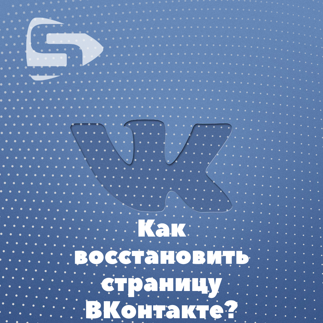 Вконтакте как восстановить страницу - возможно ли это?